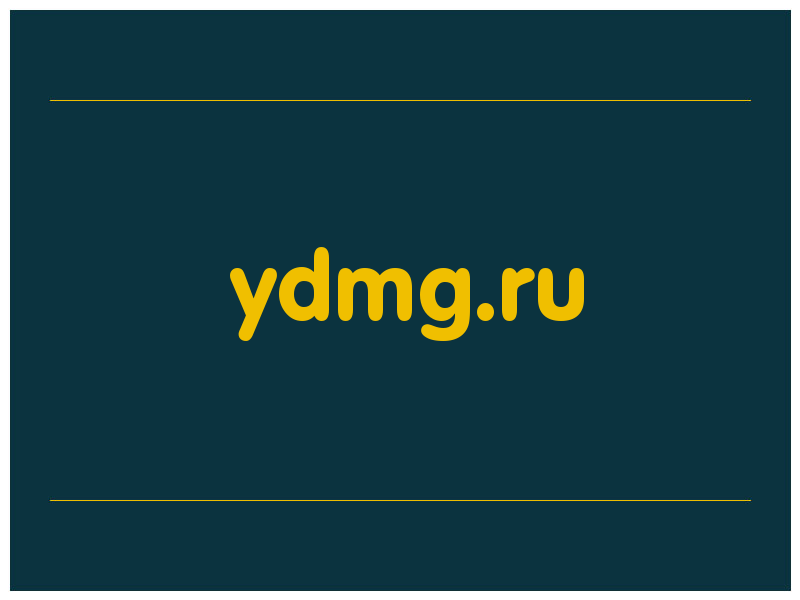 сделать скриншот ydmg.ru