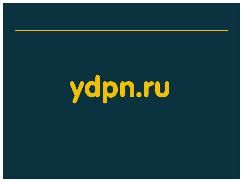сделать скриншот ydpn.ru