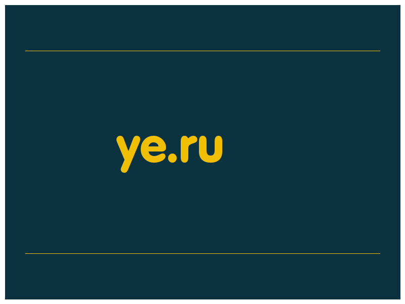 сделать скриншот ye.ru