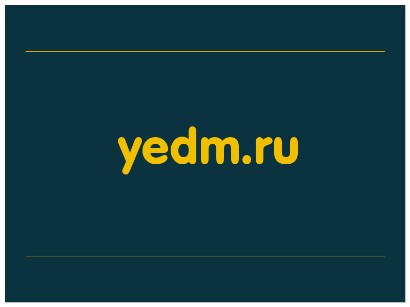 сделать скриншот yedm.ru