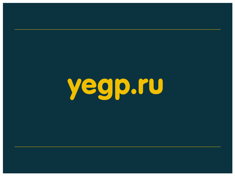 сделать скриншот yegp.ru