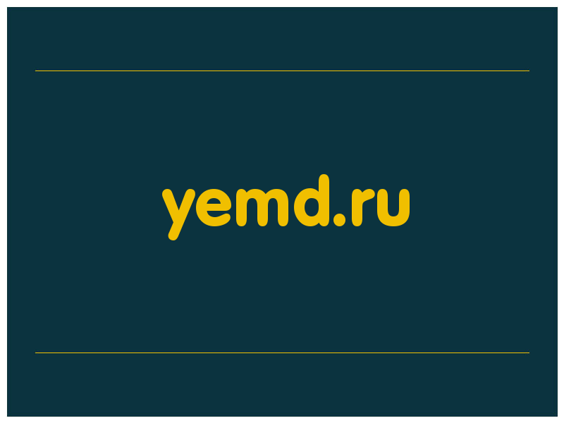 сделать скриншот yemd.ru