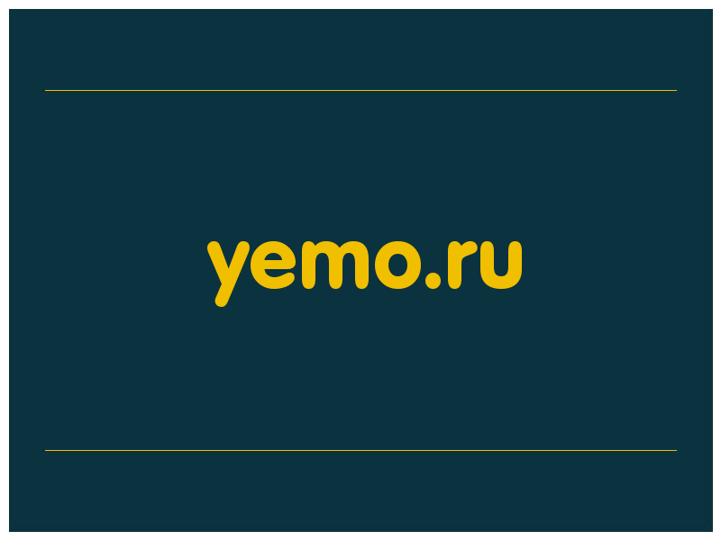 сделать скриншот yemo.ru