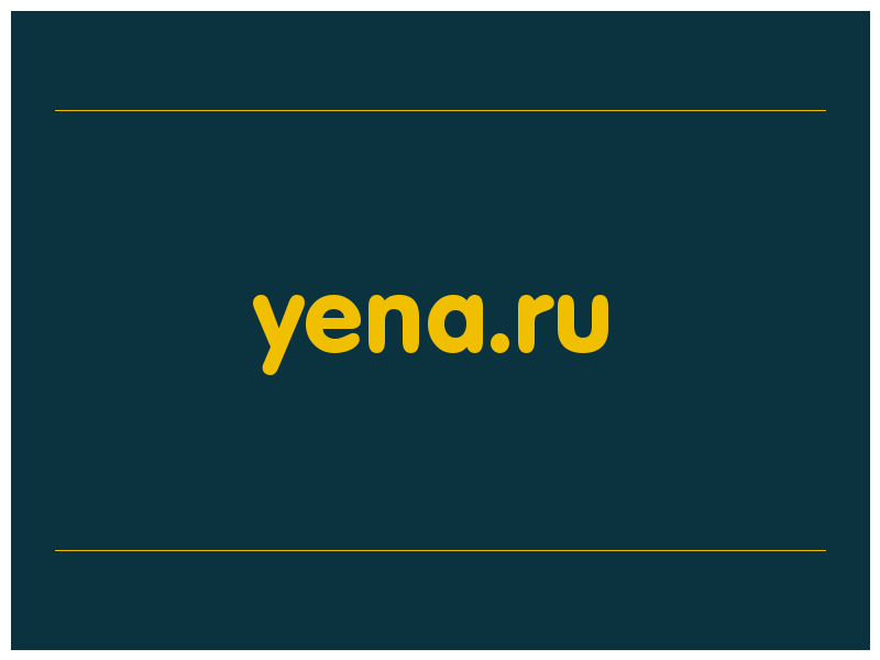 сделать скриншот yena.ru