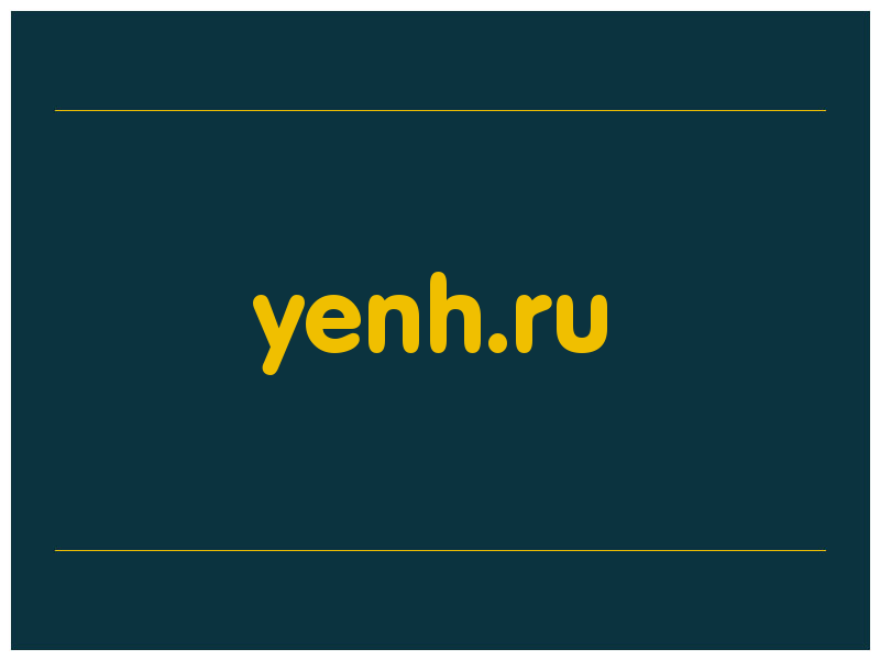 сделать скриншот yenh.ru