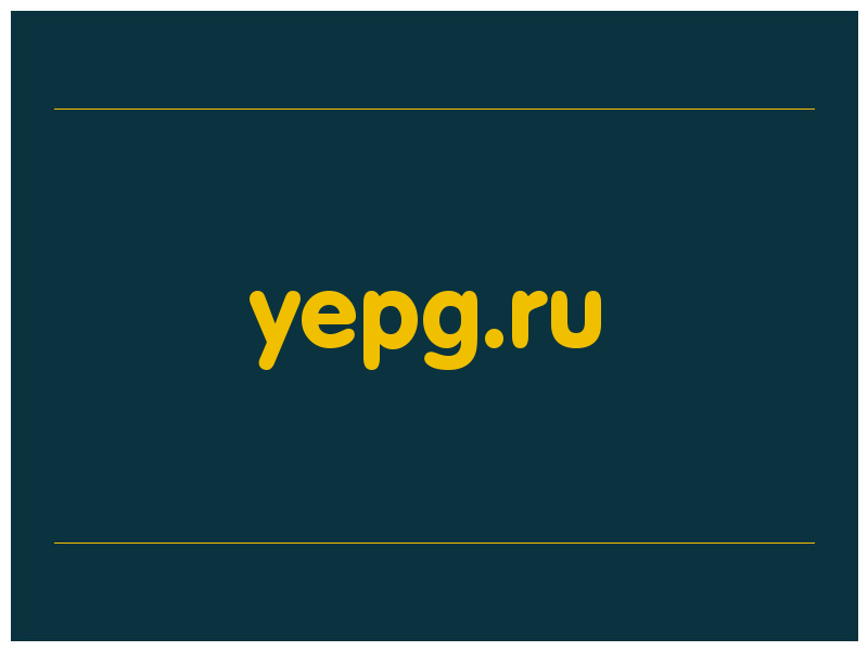 сделать скриншот yepg.ru