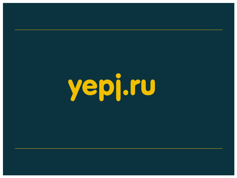 сделать скриншот yepj.ru