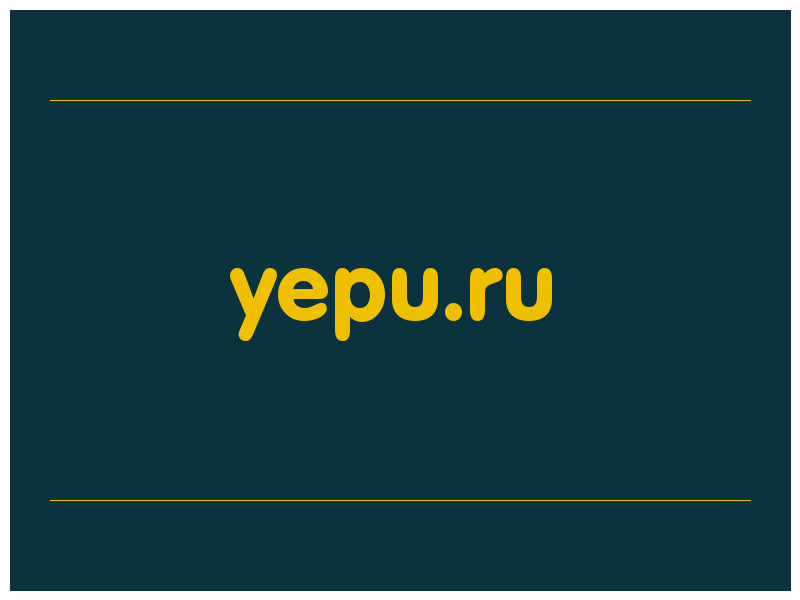 сделать скриншот yepu.ru