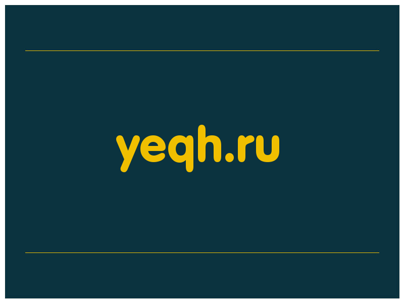 сделать скриншот yeqh.ru