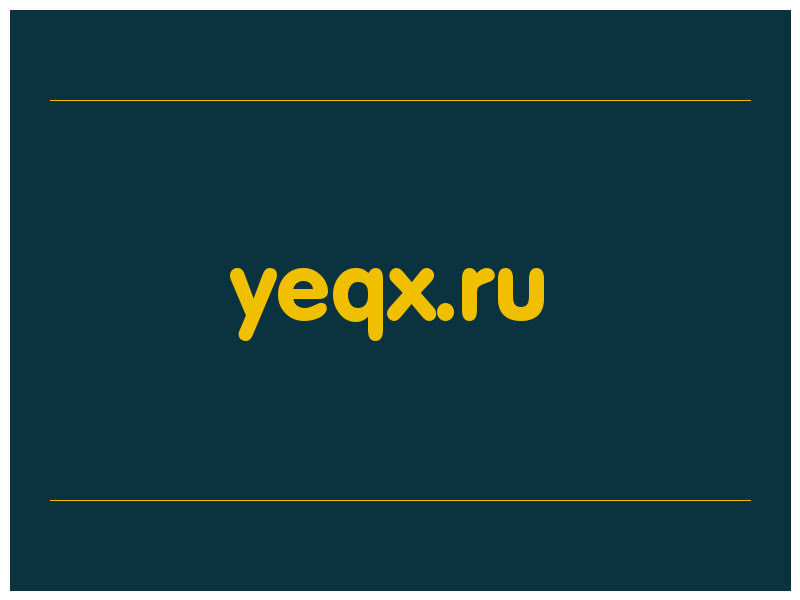сделать скриншот yeqx.ru