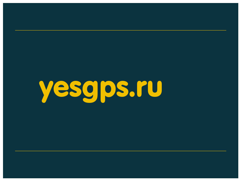 сделать скриншот yesgps.ru