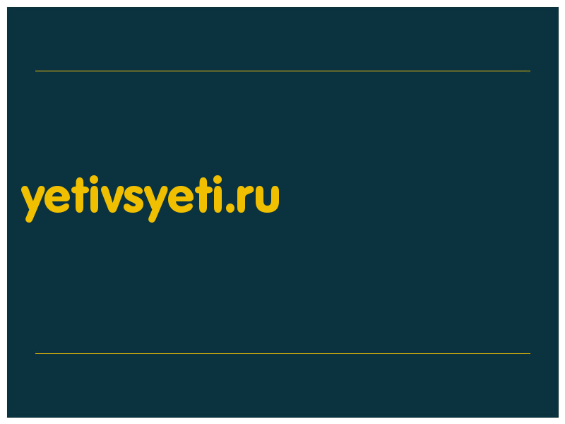 сделать скриншот yetivsyeti.ru