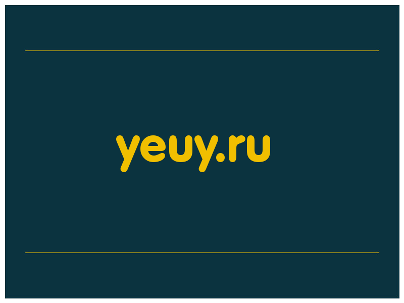 сделать скриншот yeuy.ru