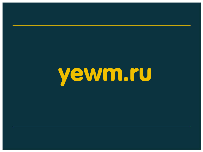 сделать скриншот yewm.ru