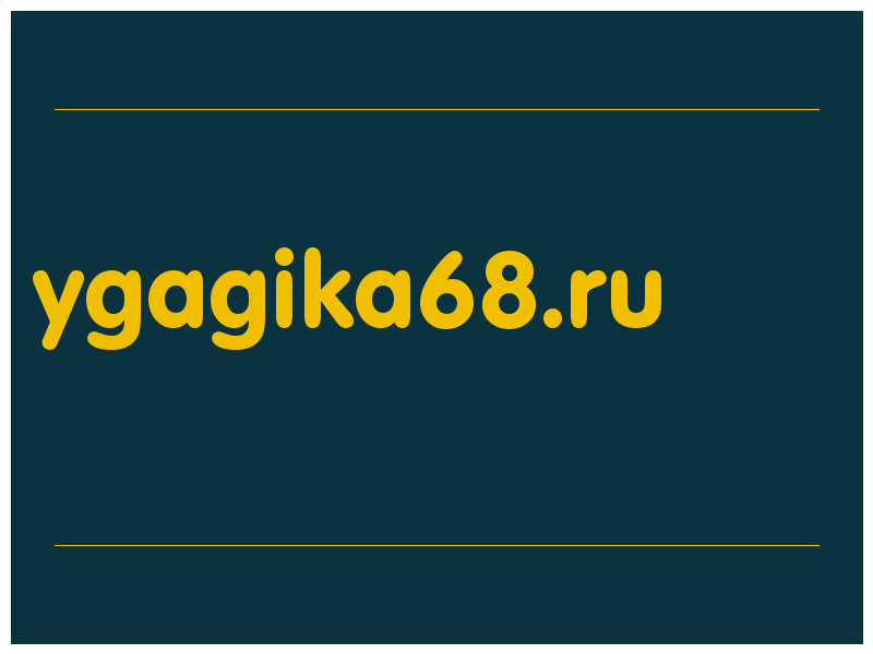 сделать скриншот ygagika68.ru