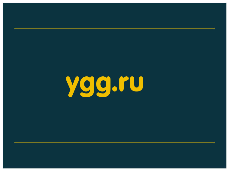сделать скриншот ygg.ru