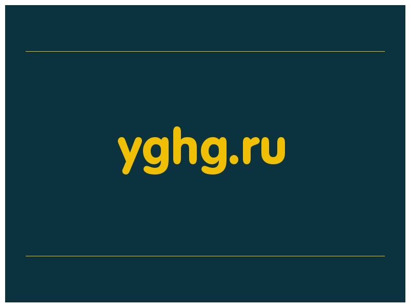 сделать скриншот yghg.ru