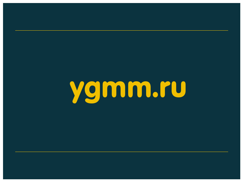 сделать скриншот ygmm.ru