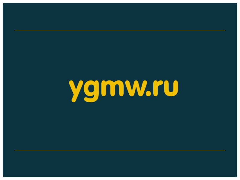 сделать скриншот ygmw.ru
