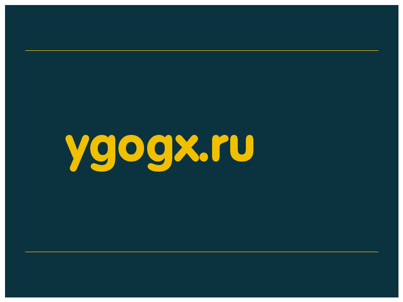 сделать скриншот ygogx.ru