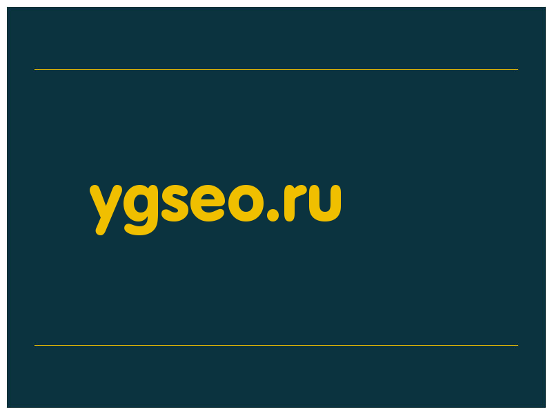 сделать скриншот ygseo.ru