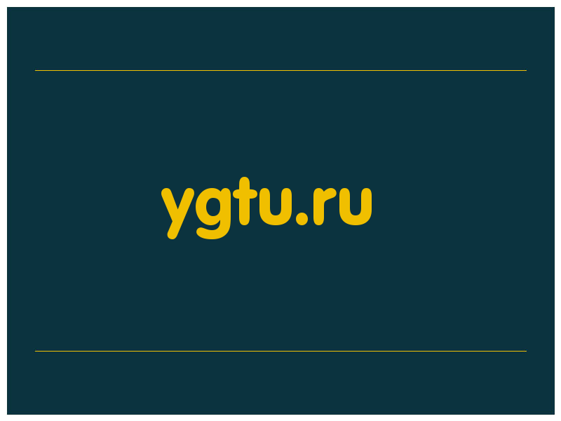 сделать скриншот ygtu.ru