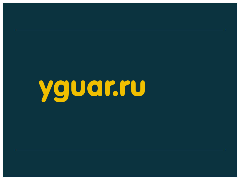 сделать скриншот yguar.ru