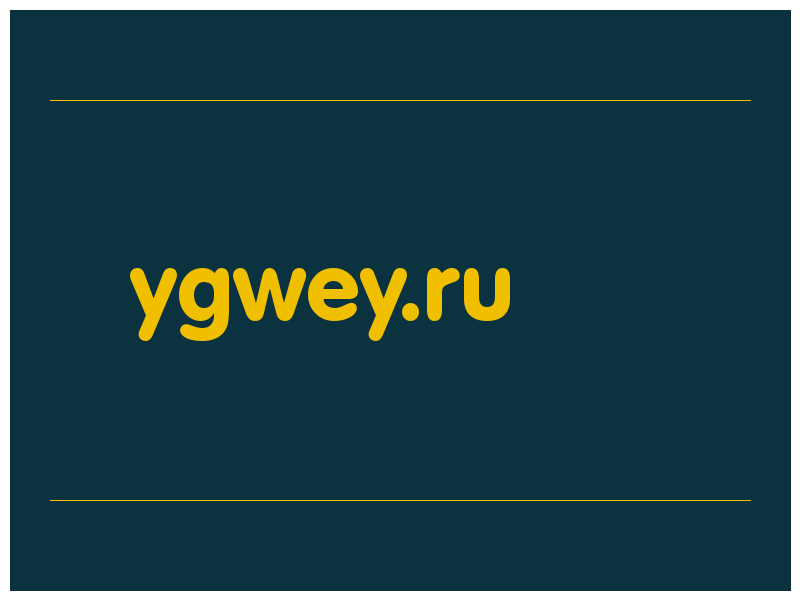 сделать скриншот ygwey.ru