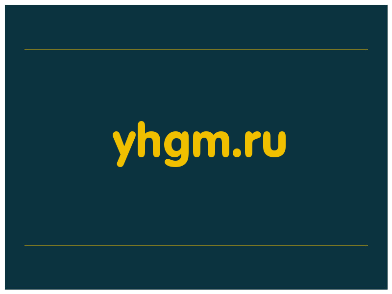 сделать скриншот yhgm.ru