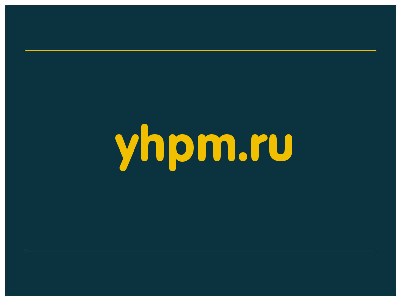 сделать скриншот yhpm.ru