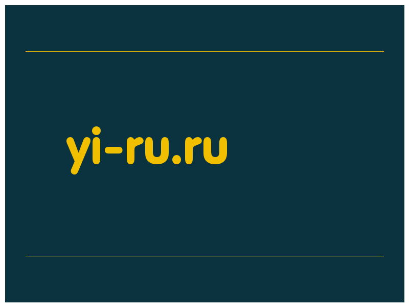 сделать скриншот yi-ru.ru