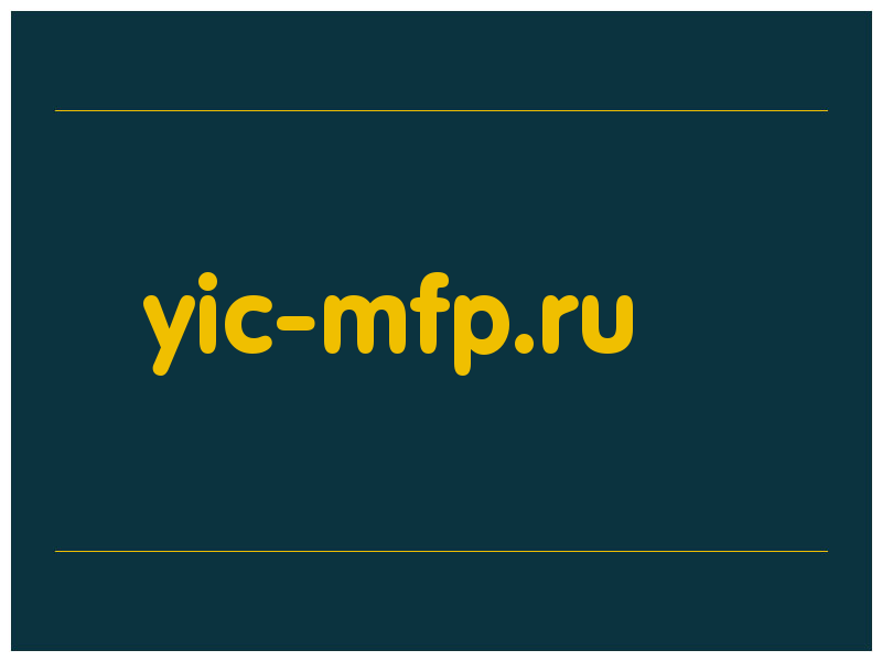 сделать скриншот yic-mfp.ru