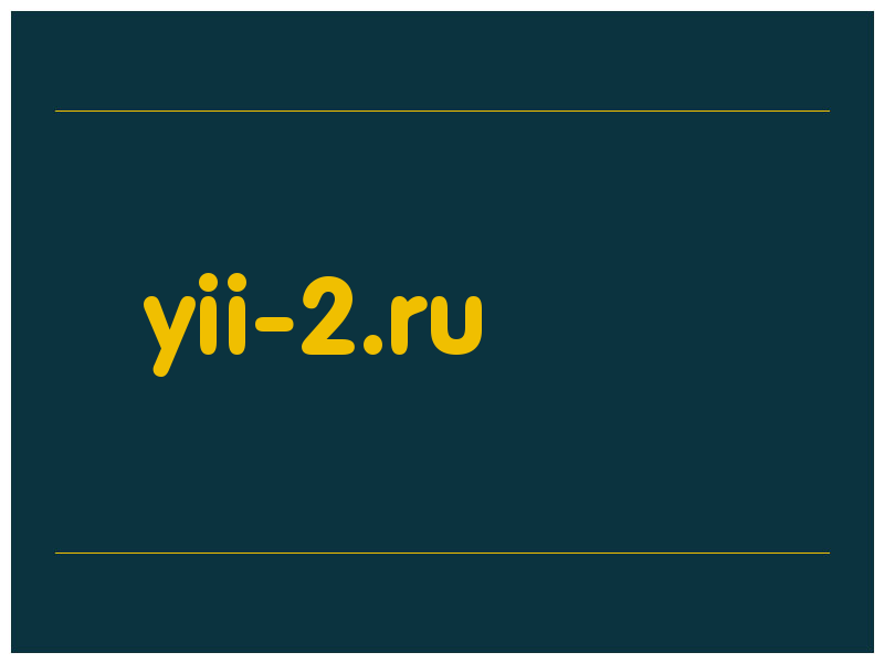 сделать скриншот yii-2.ru