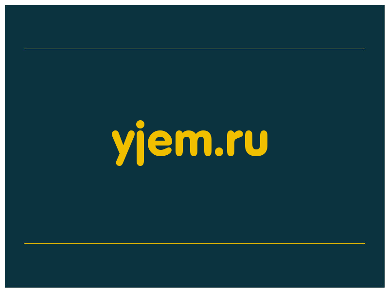 сделать скриншот yjem.ru