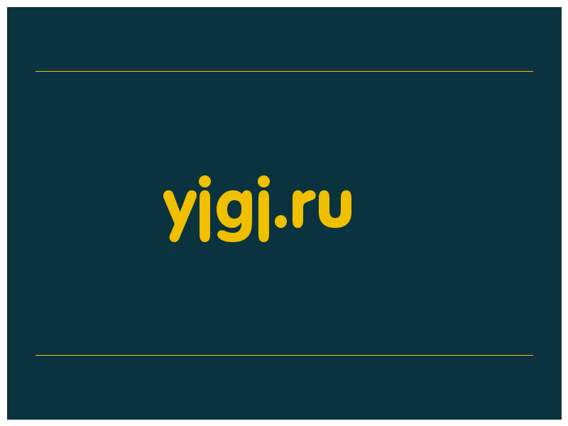 сделать скриншот yjgj.ru
