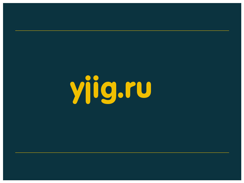 сделать скриншот yjig.ru