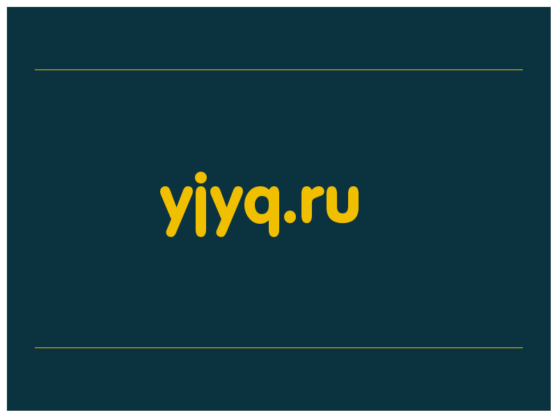 сделать скриншот yjyq.ru