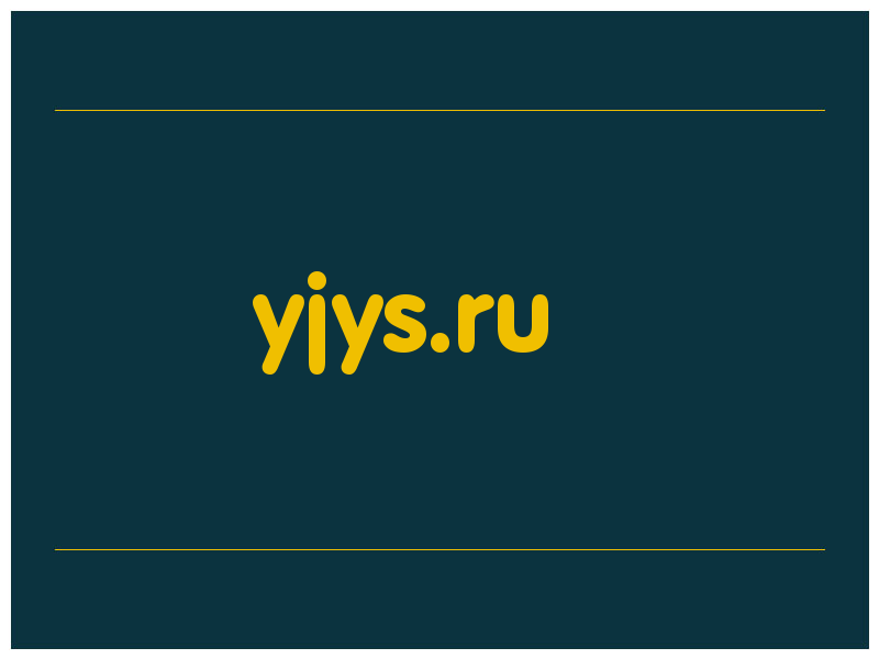 сделать скриншот yjys.ru