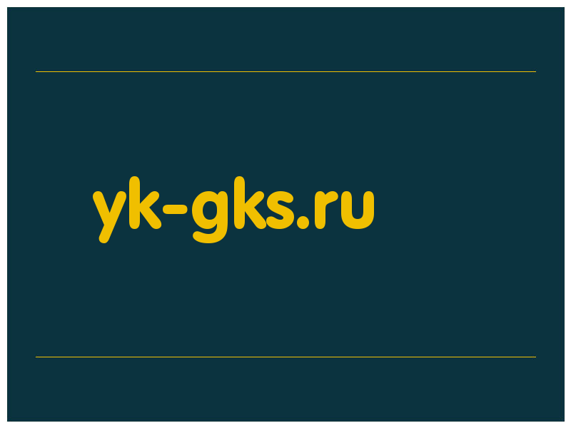 сделать скриншот yk-gks.ru