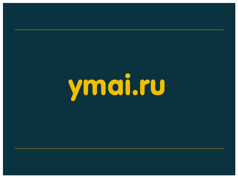 сделать скриншот ymai.ru