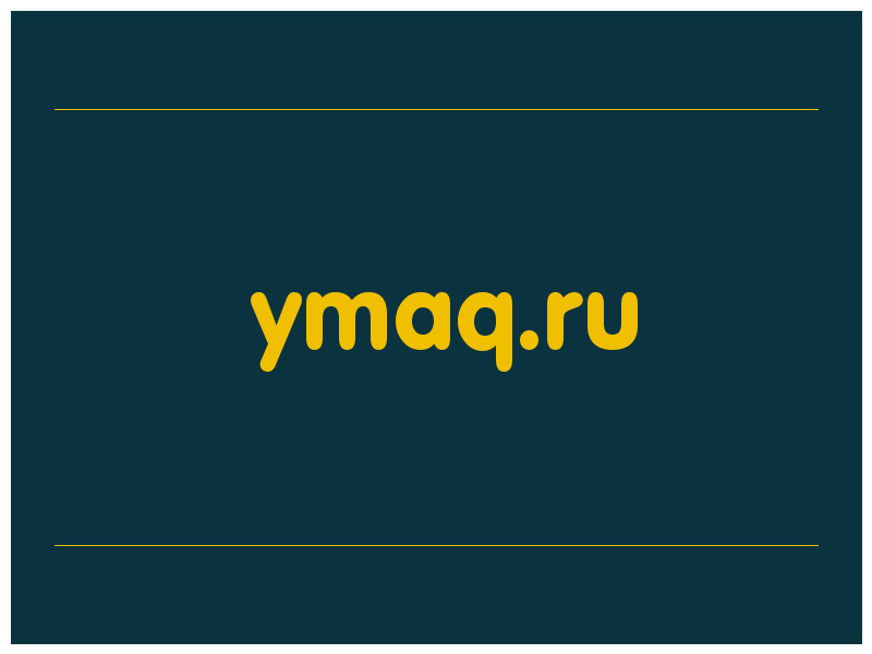 сделать скриншот ymaq.ru