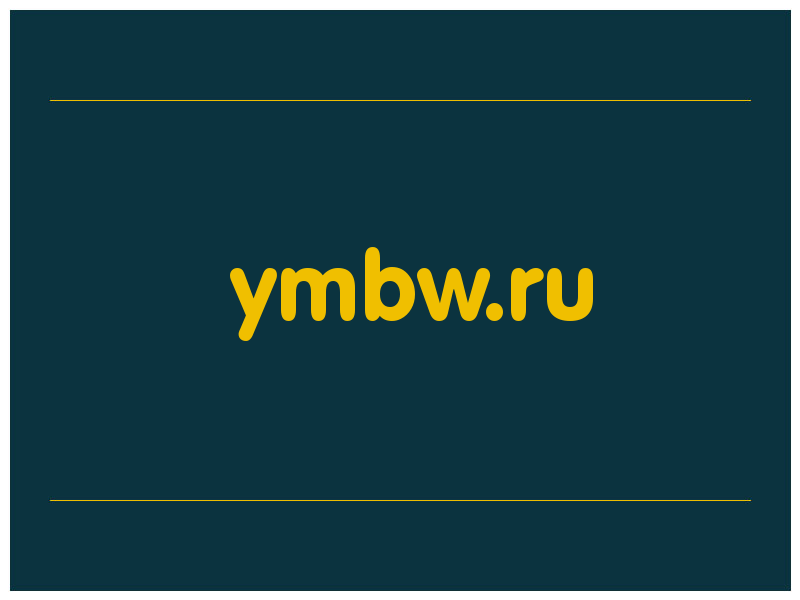 сделать скриншот ymbw.ru