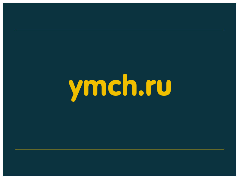 сделать скриншот ymch.ru