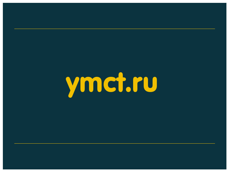 сделать скриншот ymct.ru