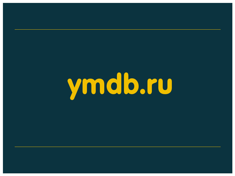 сделать скриншот ymdb.ru