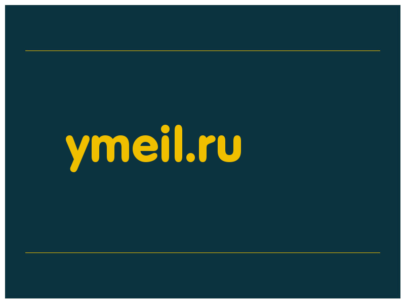 сделать скриншот ymeil.ru