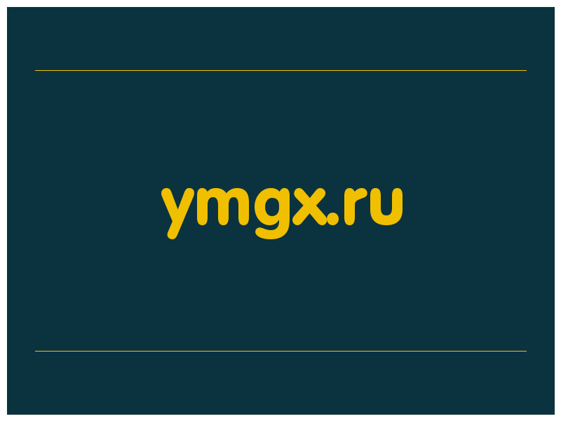 сделать скриншот ymgx.ru