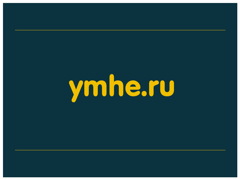 сделать скриншот ymhe.ru