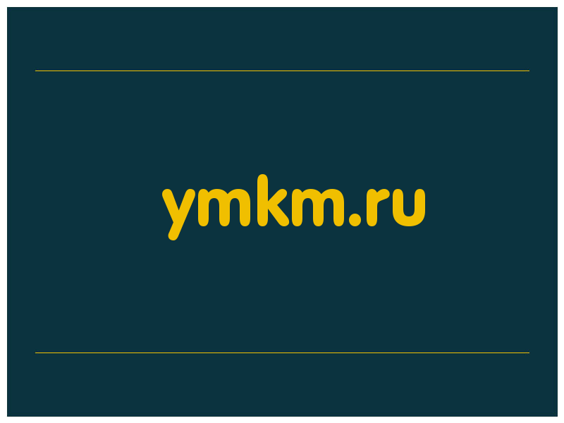 сделать скриншот ymkm.ru