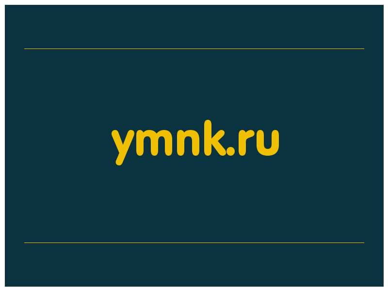 сделать скриншот ymnk.ru